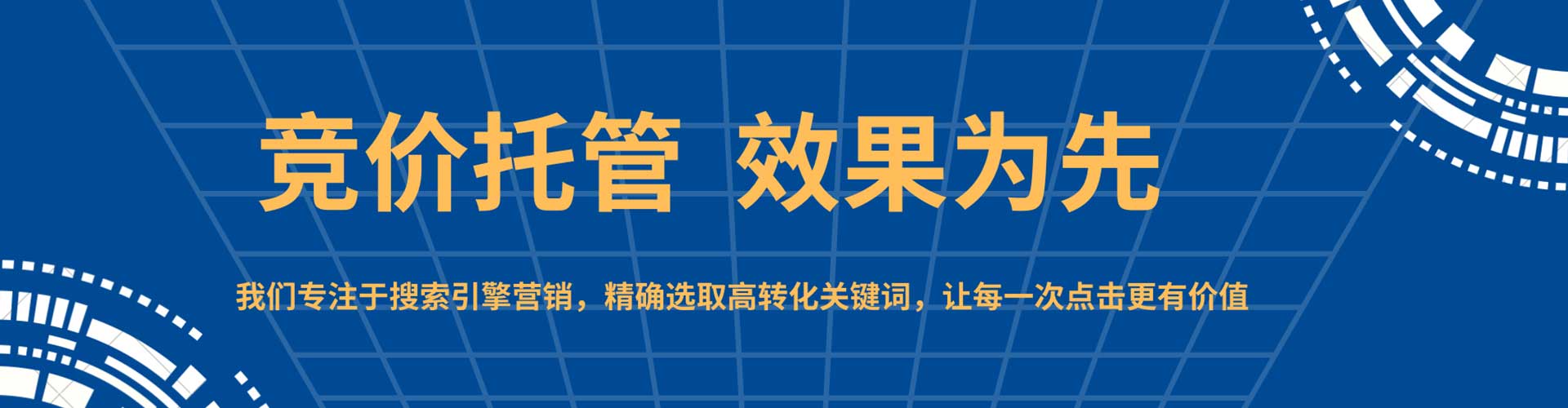 东胜百度代理开户