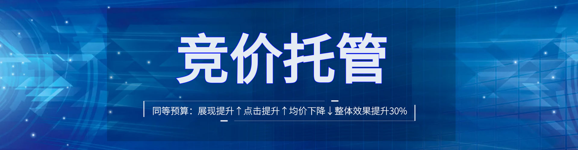 东胜sem广告