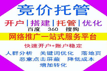 如何成功开设百度竞价个人账户